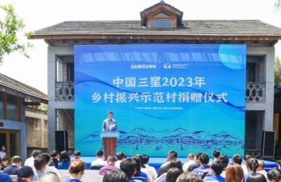 中国三星以“人”驱动乡村发展 以多产融合引领模式创新
